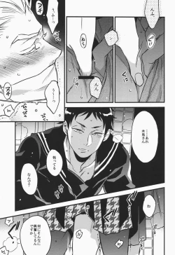 Page 20 of Senpai no Iu Koto Nanode.