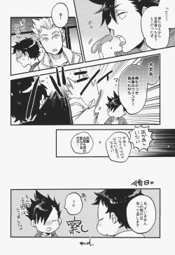 Page 23 of Senpai no Iu Koto Nanode.