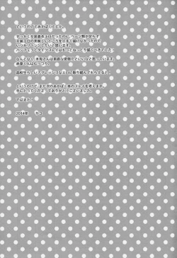 Page 24 of Senpai no Iu Koto Nanode.