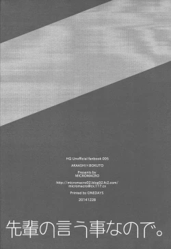 Page 25 of Senpai no Iu Koto Nanode.