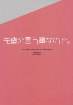 Page 26 of Senpai no Iu Koto Nanode.