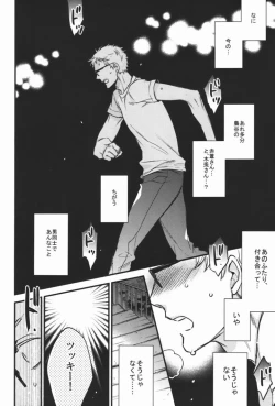 Page 15 of steal a person's heart