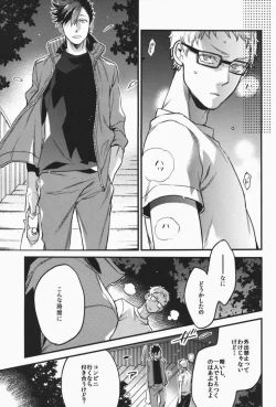 Page 16 of steal a person's heart