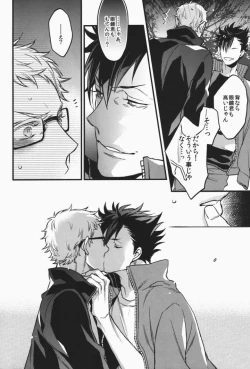 Page 33 of steal a person's heart