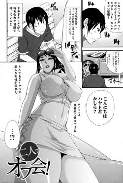 Page 110 of Hitokoishi, Tsuma