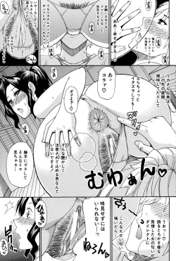 Page 197 of Hitokoishi, Tsuma