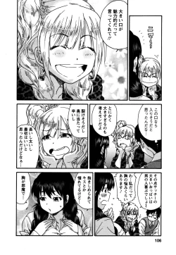 Page 105 of Sacchy & Yukkie