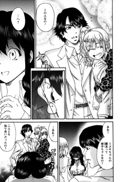 Page 124 of Sacchy & Yukkie