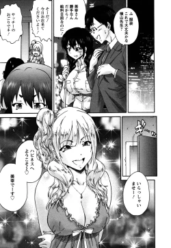 Page 29 of Sacchy & Yukkie