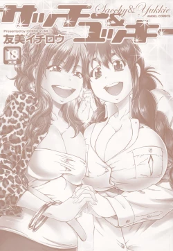 Page 3 of Sacchy & Yukkie