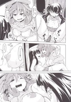 Page 10 of Oba-chan! Oppai Milk Hitotsu!!