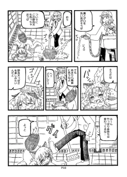 Page 10 of Fukou Inu Monogatari "Hokenjo Hen"