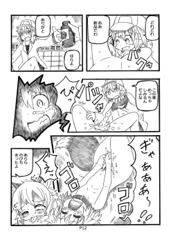 Page 12 of Fukou Inu Monogatari "Hokenjo Hen"