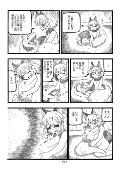 Page 17 of Fukou Inu Monogatari "Hokenjo Hen"
