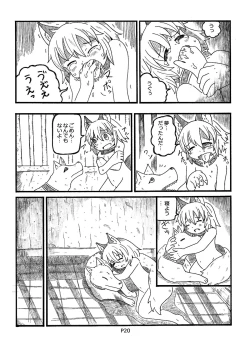 Page 20 of Fukou Inu Monogatari "Hokenjo Hen"