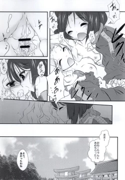 Page 18 of Azumanomiya-sama no Oie Jijou!