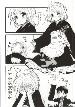 Page 5 of Devil Cake