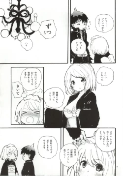 Page 6 of Devil Cake