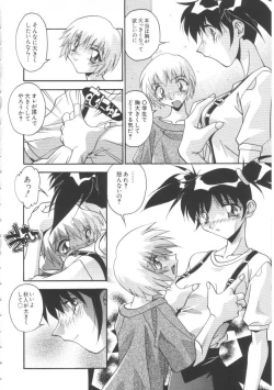 Page 103 of Oyako Nikuyoku Kyouiku