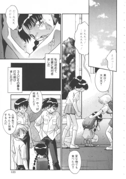 Page 124 of Oyako Nikuyoku Kyouiku