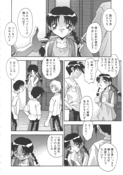 Page 125 of Oyako Nikuyoku Kyouiku