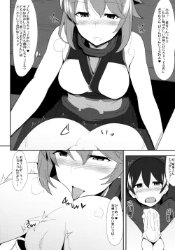 Page 11 of Ero Hon 5 Cutie Girl Lover Ara Ara