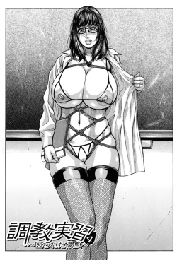 Page 149 of Hounyuu no Ryoujokuteki na Nichijou