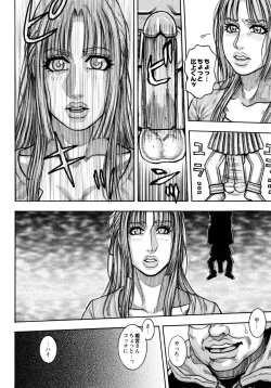 Page 18 of Hounyuu no Ryoujokuteki na Nichijou