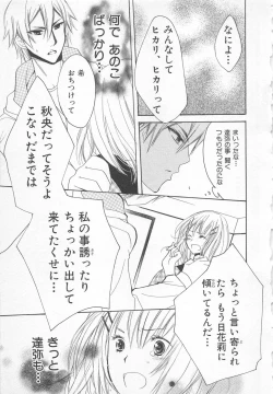 Page 107 of Ai no Kotoba o Utatteyo #1