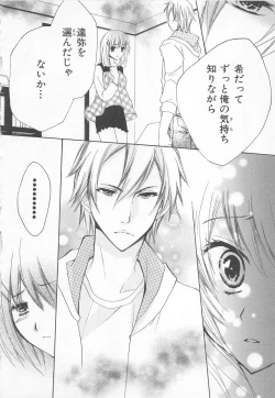 Page 108 of Ai no Kotoba o Utatteyo #1