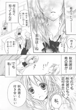 Page 10 of Ai no Kotoba o Utatteyo #1