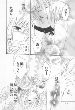 Page 112 of Ai no Kotoba o Utatteyo #1