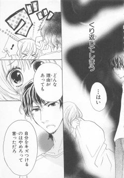 Page 128 of Ai no Kotoba o Utatteyo #1