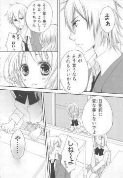 Page 12 of Ai no Kotoba o Utatteyo #1