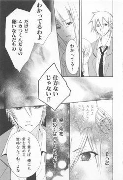 Page 136 of Ai no Kotoba o Utatteyo #1