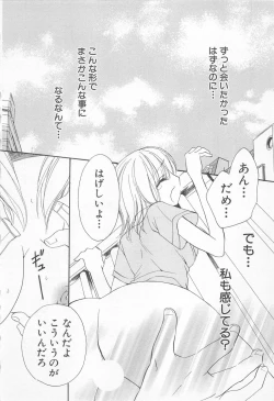 Page 163 of Ai no Kotoba o Utatteyo #1