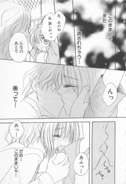 Page 170 of Ai no Kotoba o Utatteyo #1