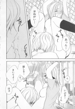 Page 171 of Ai no Kotoba o Utatteyo #1