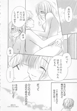 Page 179 of Ai no Kotoba o Utatteyo #1