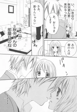 Page 18 of Ai no Kotoba o Utatteyo #1