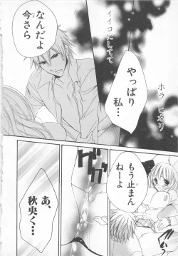 Page 22 of Ai no Kotoba o Utatteyo #1