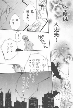 Page 24 of Ai no Kotoba o Utatteyo #1