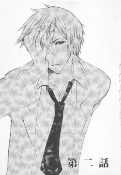 Page 27 of Ai no Kotoba o Utatteyo #1