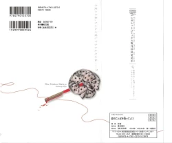 Page 2 of Ai no Kotoba o Utatteyo #1