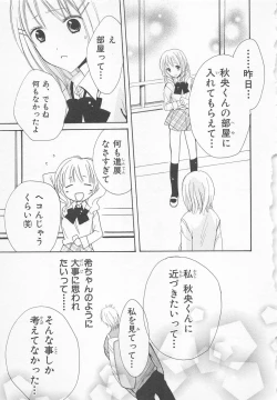 Page 31 of Ai no Kotoba o Utatteyo #1