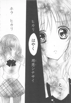 Page 38 of Ai no Kotoba o Utatteyo #1