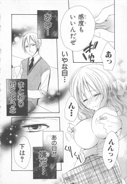 Page 44 of Ai no Kotoba o Utatteyo #1