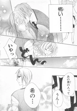 Page 50 of Ai no Kotoba o Utatteyo #1