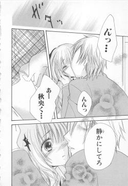 Page 58 of Ai no Kotoba o Utatteyo #1