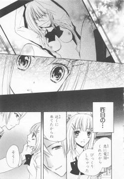 Page 65 of Ai no Kotoba o Utatteyo #1